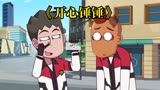 《开心锤锤》享受手机便利的同时也要小心它的反噬啊