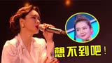 万万没想到，原来这首火了18年的歌曲，竟然是戚薇演唱的！