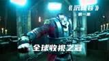 沉睡谷，这部剧一开播就创下全球收视之冠，果然有它的魅力所在