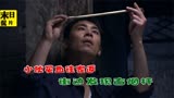 小伙满血往家返，街边发现古烟杆《正阳门下》