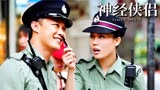 必看好片：陈奕迅联手容祖儿，演绎都市版神雕侠侣
