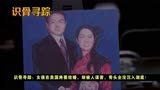 识骨寻踪：女孩在美国将要结婚，却被人谋害，骨头全没沉入湖底！