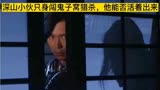 电视剧 抗战神剧解说 猎刃解说 抗战剧剪辑 勇敢小伙只身闯鬼子窝