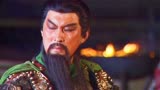 三国演义：刘备诸葛亮大摆庆功宴，关羽回来却让刘备失望了