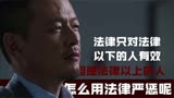 特殊失踪专案组M：在警察局威胁刑警，韩国财阀权力能有多大？