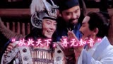 周瑜 诸葛亮 三国演义