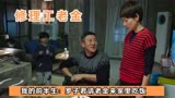 我的前半生：除了长得老点，像罗子君的爸爸，罗子君打算接受老金