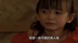 美人鱼：人鱼女孩过上了幸福生活！