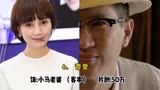 《澳门风云2》 15位演员片酬对比#周润发#刘德华#余文乐