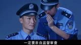 罪域：嫌疑犯被当场抓获，惊动副市长亲自审讯，局长却看出了猫腻