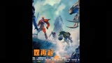 #高分电影 #怪兽 #影视解说 #推荐电影 #环太平洋2