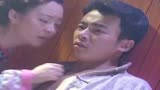 女人汤：穷小伙喝醉了，被姨太缠住不让走，谁料女友就在门外等着