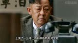 叛逆者：老顾巧用妙计施救朱怡贞，真是教科版的心计