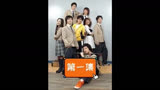 韩剧《搞笑一家人》高清修复版第一集 现在看这部剧才发现这家人居然这么富裕！