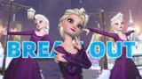 冰雪奇缘2 MMD：艾莎女王的《Break Out》