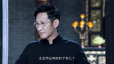  林耀东霸气舌战群儒，堪称名场面#破冰行动 #林耀东 #好剧推荐