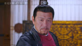 《花戎》第27集：陈炎勇敢追爱经历生死，终成眷属