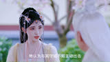 花戎：魏凌月欲攻顾城，魏枝现身支援