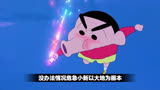 蜡笔小新：小新和奇迹蜡笔强强联手，共同拯救世界
