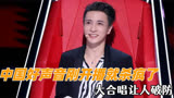 中国好声音刚开播就杀疯了，大合唱让人破防，大华高音惊艳全场