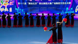 舞动北京舞蹈决赛《灯火里的中国》丰台郡梦缘舞蹈队230829