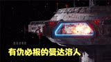 有仇必报的曼达洛人对敌人从不手软