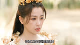 奇幻爱情电视剧《苍兰诀》30