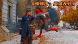 影片推荐：《蜘蛛侠：英雄无归》——英雄的困境与多元宇宙的冒险