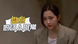 二十不惑2：盘点职场人日常，有过成功的经历后，还想放弃吗