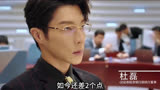 第1集｜#半是蜜糖半是伤 #白鹿罗云熙