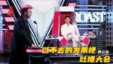 曹云金过不去的发票梗，吐槽大会犀利调侃，岳云鹏拿发票编排