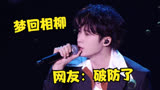 檀健次杀疯了！演唱《长相思》主题曲一曲封神，网友：梦回相柳！