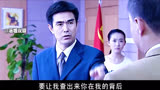 《罪域》第19集：金钱和权力加持下，深入了解兆辉煌的腐败人生！