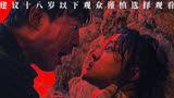 终于来了！年度必看！黄渤+周迅《涉过愤怒的海》预告11.25上映！