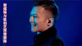 谢霆锋与张柏芝深情演绎特别棒！支持好声音。