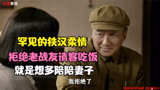 细说抗美援朝：彭总铁汉柔情，拒绝战友请客，就是为了多陪陪妻子