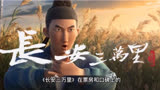 《长安三万里》一部被低估的影片，特别适合带孩子观看 # 影视