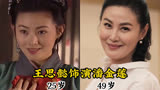 98版水浒传演员今昔对比，潘金莲50岁魅力依旧，金翠莲竟是谢大脚