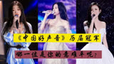 《中国好声音》历届冠军消失不见，哪一位是你的意难平？