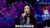 这两年永远都超越不了的经典歌曲，网友 -还能再火20年#音乐 #如愿 #人世间_1700720011922205456