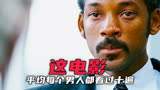 平均每个男人看十遍的电影，送给你，也送给我自己，当幸福来敲门