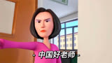 茶啊二中冥场面之老师的攀比心