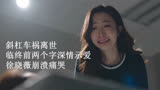 新闻女王：斜杠车祸离世，临终前两个字深情示爱，徐晓薇崩溃痛哭