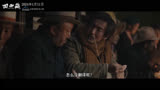  《回西藏》“人物版”预告片