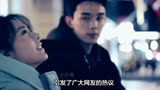吴磊、赵今麦《在暴雪时分》旋转木马吻，甜度破表！