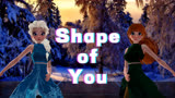 冰雪奇缘MMD：艾莎女王和安娜公主的《Shape of You》双人舞