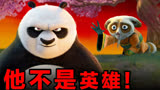 揭秘《功夫熊猫》的邪恶循环：乌龟大师的神秘叛逆之路！