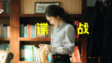 宋卓文睚眦必报，被田小江设计后，一招反设计田小江就要背锅了 