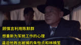 顾慎言利用陈默群想重新为军统工作的心理逼迫他救出朱怡贞