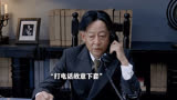 《叛逆者》高手对决，借刀杀之！感觉活不过一集！